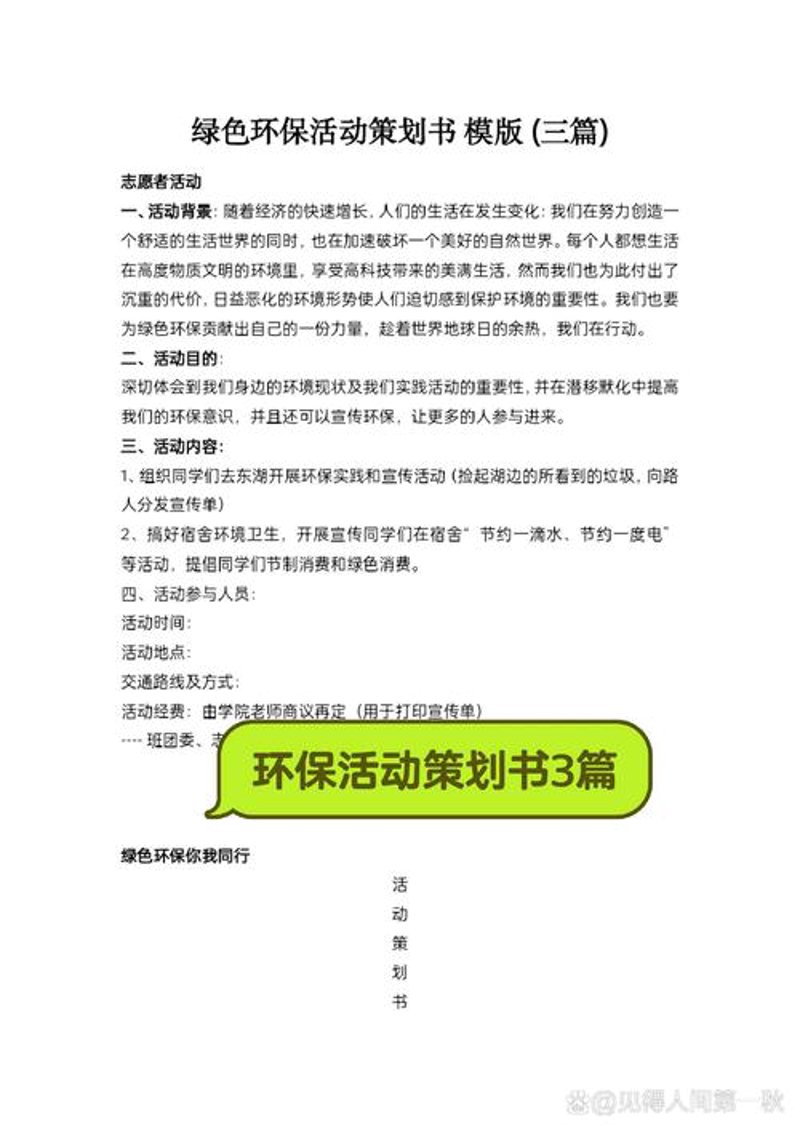 会议策划与服务选购指南